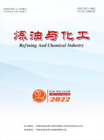 炼油与化工